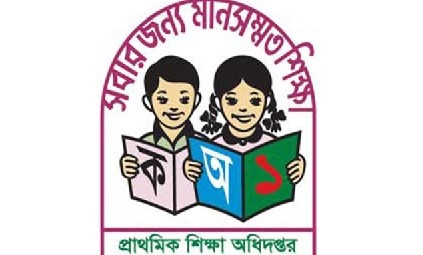 রমজানে প্রাথমিক বিদ্যালয়ে ক্লাসের নতুন সময়সূচি